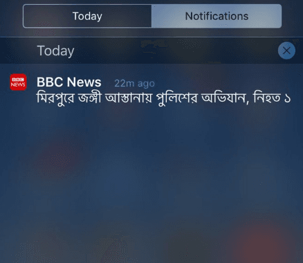 BBC Send Strange Push Notification to iPhone Users