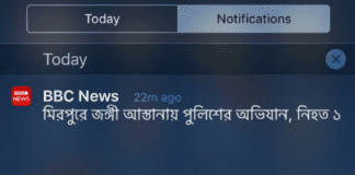 BBC Send Strange Push Notification to iPhone Users BBC Send Strange Push Notification to iPhone Users